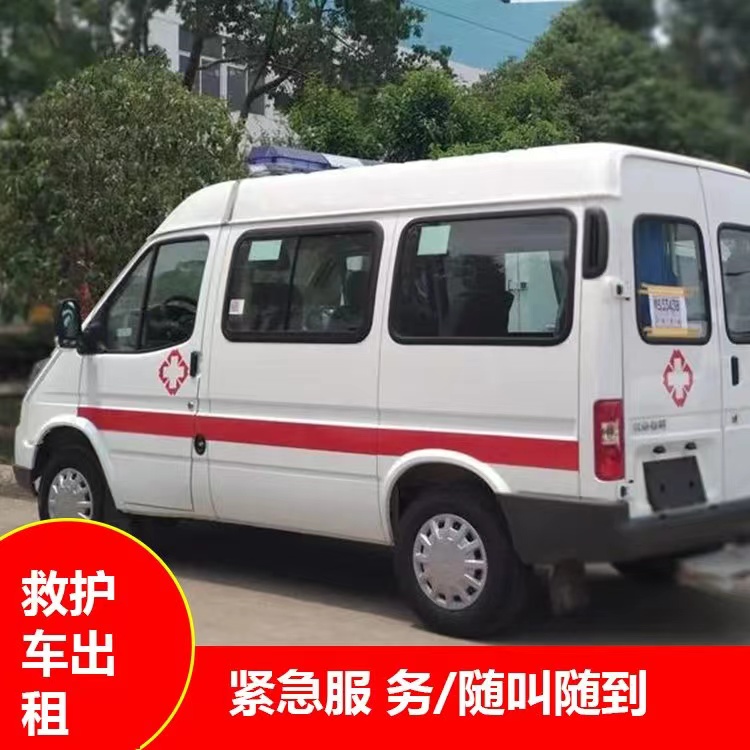 河池重症监护救护车出租护送